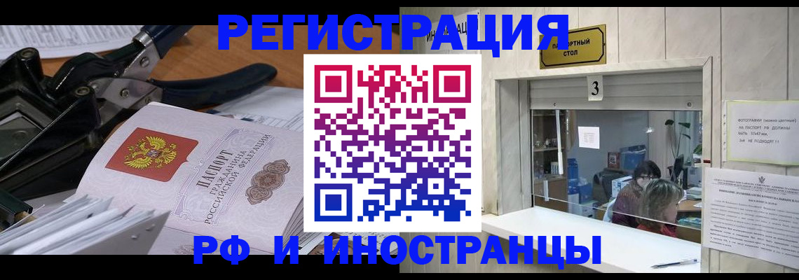 где прописаться в Клинцах