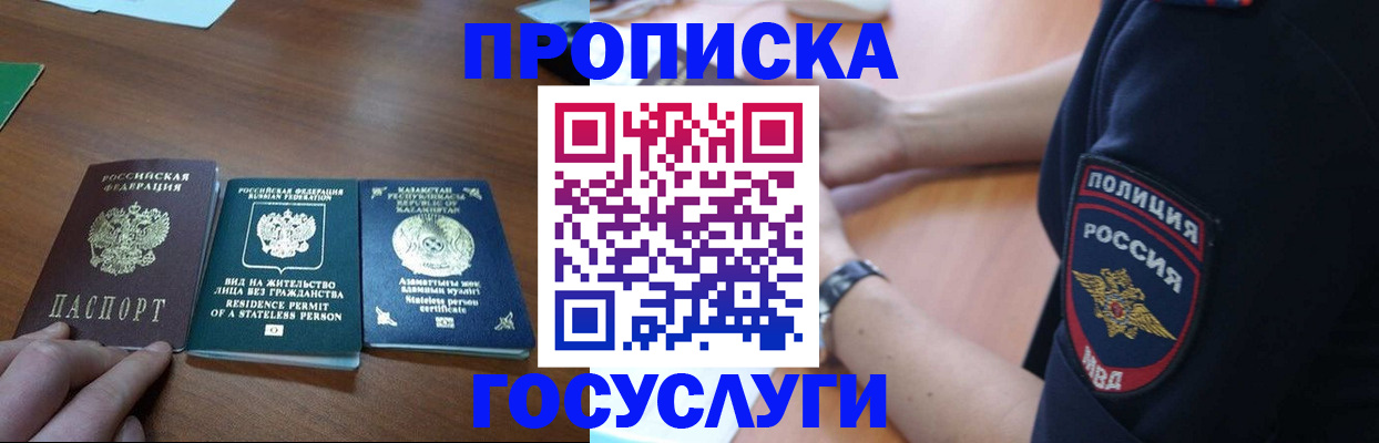 регистрация в Клинцах