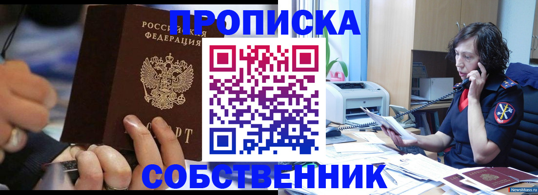 временная регистрация законно в Клинцах